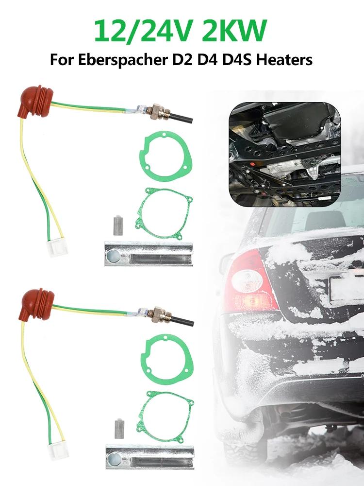     ǰ,  ۷ο ÷, ڵ ,   Ŷ, Eberspacher D2 D4 D4S Ϳ, 12 V, 24V, 2KW
